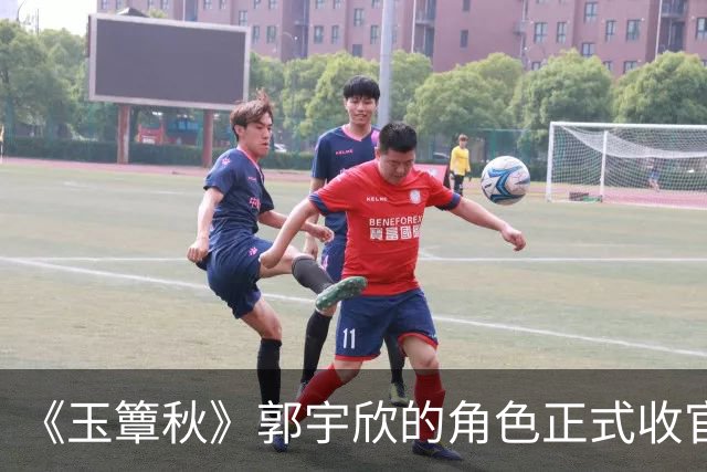 《玉簟秋》郭宇欣的角色正式收官了,剧中拼命争夺了一辈子,到头来还是亲手把叶平君给放走了。