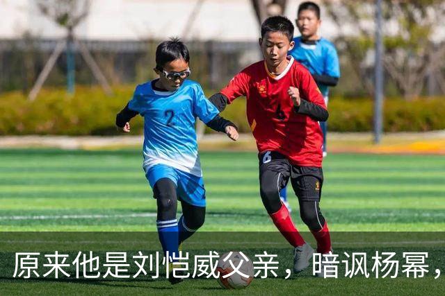 原来他是刘恺威父亲,暗讽杨幂,不让孙女回北京,满意儿子新女友